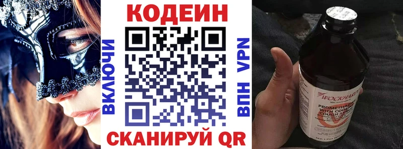купить наркотики цена  Гусиноозёрск  Кодеин Purple Drank 