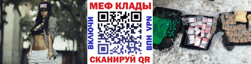 Мефедрон мука Гусиноозёрск