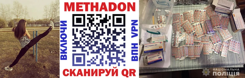 Метадон мёд Гусиноозёрск