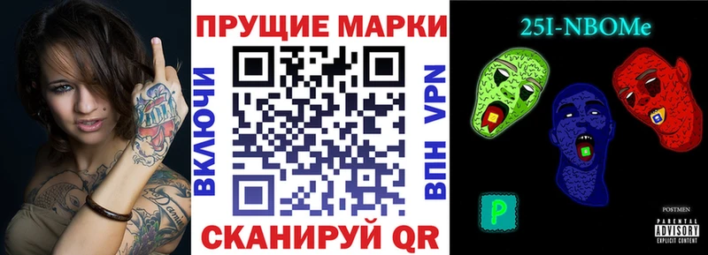 Марки NBOMe 1,5мг  это формула  Гусиноозёрск  наркота 
